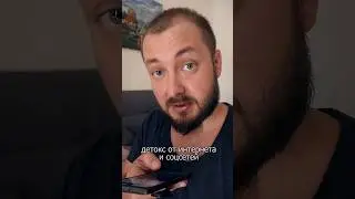 ЭЛ БРО: УСТАЛ ОТ СОЦСЕТЕЙ #скетч #общение #отдых #соцсети #расслабление #смыслжизни