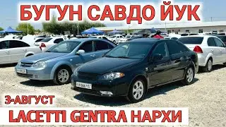 3-AVGUST LACETTI GENTRA NARXI O’ZGARDI SAMARKAND MOSHINA BOZORI 2025 Shehroz tv/Shexroz tv