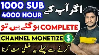 Channel Monetize Hony Se Pehle Ye Ghalti Mat Karen | how to monetize youtube channel |