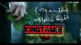 tamil WhatsApp status video i miss you my Dear chellam ❤❤❤😘😘