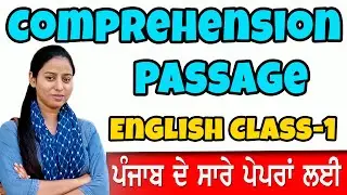ENGLISH CLASS-1 FOR ALL PUNJAB EXAMS | COMPREHENSION PASSAGE ENGLISH