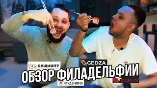 Лучшие роллы: Gedza, СушиWok, Фудзияма, СушиОпт.