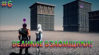 Трэш и угар Saints Row IV #6 (Великие взломщики!)