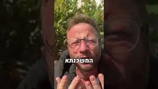 הקיץ חונק אותנו