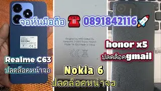 🌐📲honor x5💯#ปลดล็อคgmail 💯☎  0891842116🚀
