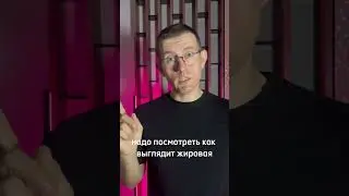 Жировая клетка с тобой навсегда!