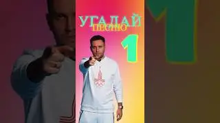 Угадай песню по вступлению! Новая рубрика! #песни #угадай