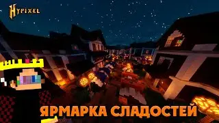 Кто НАЙДЁТ больше всех КОРЗИН со сладостями на Хайпикселе в 2023?! [Симулятор по сбору сладостей]