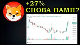 КРИПТОВАЛЮТА SHIBA INU СНОВА ЛЕТИТ И МОЖЕТ ОБНОВИТЬ МАКСИМУМ ЦЕНЫ? ПРИЧИНЫ: Kraken, Киты, Metaverse