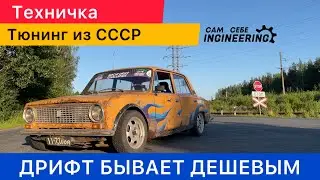 САМЫЙ ДЕШЕВЫЙ ТЮНИНГ МОТОРА ваз 2101 #1