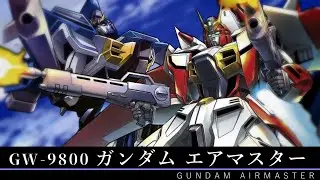 【機動新世紀ガンダムX】GW-9800 ガンダムエアマスター 機体解説・考察