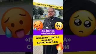 😱🔥Чуток Ответов На Ваши Вопросы О Православии 