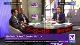 «Открытая студия» от 25.05.2018. Пулковские высоты. Бой проигран?