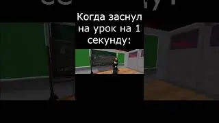 Пов: Когда заснул на урокe l Roblox Animation l #shorts #roblox #animation
