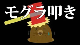 ELDEN RING - MOGURA TATAKI (NG+20 RAPTOR OF THE MISTS use cases 霧の猛禽 使用例)