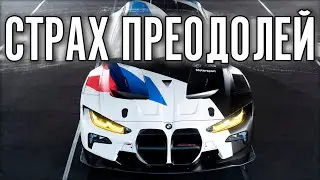 ЛЕЧИМ СТРАХ САМОЙ ОПАСНОЙ ТРАССЫ. BMW GT3 на Mount Panorama
