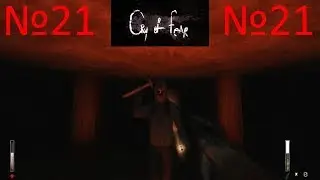 16+ Финал, которого так долго ждали. #21 Cry of Fear