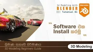 Tutorial 1 | Blender 3D | Get Start | 3D Modeling Sinhala Tutorials