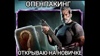 ПУТЬ СЕРЕДНЯЧКА 200 Бой  Классическая Башня Мортал Комбат Мобайл Mortal Kombat Mobile