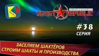 Workers&Resources Soviet Republic