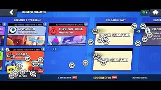 Brawl Stars прохождение 6