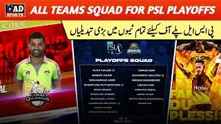 All teams new Squad for PSL Playoffs - All teams Squad for PSL 5 Playoffs - PSL Draft Date 2020