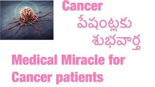 Cancer patients కి శుభవార్త/Medical miracle/cure for cancer/dostarlimab