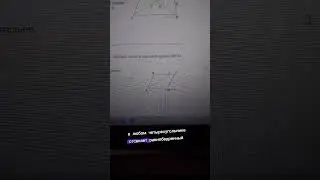 равнобедренный треугольник