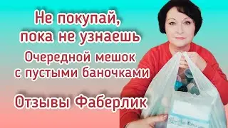 Не покупай, пока не посмотришь. Эфир из ВК 