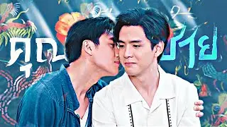 Jiu x Tian | TO SIR WITH LOVE | รักแท้ 真爱 chinese version 中文版