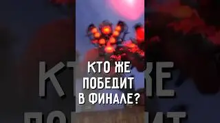 Кто ПОБЕДИТ в ФИНАЛЬНОЙ Битве? 