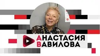 Про современное искусство, секс и провокацию | Кто здесь? - Анастасия Вавилова