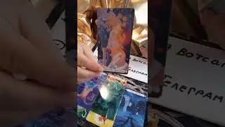 🌐🌐🌐Что Вы для него/неё значите?