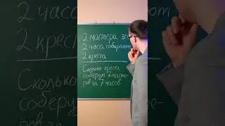 Задачка про мебельных мастеров