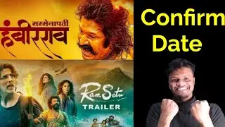 Ram Setu OTT Release date। Sarsenapati Hambirrao OTT Release date confirmed