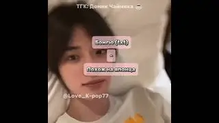 ТГК: Домик Чайника ☕ (ссылка в шапке профиля) #shorts #tiktok #рекомендации