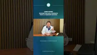 Лонг-ковид: есть ли возможность восстановить работу иммунной системы как до болезни ? #Долгополов