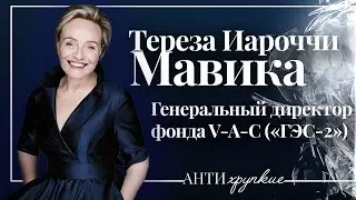 Тереза Мавика о «ГЭС-2», Леониде Михельсоне, русской культуре в Европе и гендерных стереотипах