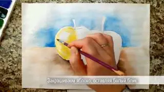 Как нарисовать яблоки - уроки рисования акварелью для малышей от Варвары Зуевой