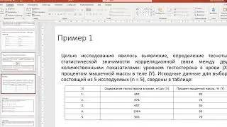 Занятие 8