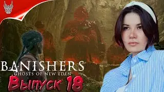 [4K] BANISHERS: GHOSTS OF NEW EDEN прохождение на русском ➤ Геймплей и Обзор на ПК
