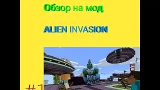 Обзор мода Alien Invasion #1