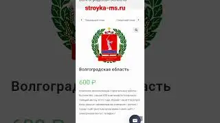 Строительные компании Волгоградской области #волгоградстроительство#волгоградстройматериалы#стройки