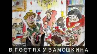 Литературные герои 