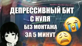 NEW BEAT NEW STYLE!НОВЫЙ БИТ/НОВЫЙ СТИЛЬ!