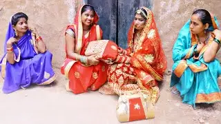 नई नवेली दुल्हन को जेठानी बिदाई करने लगी तो देवरानी को कैसा साड़ी दी। TAKA TAK COMEDY