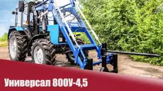 Большая Земля. Универсал 800, Прицеп Бизон (Универсал 800R)