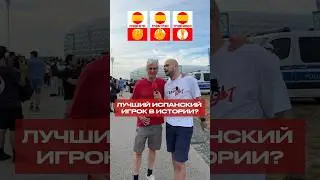 Пеле - лучший игрок в истории сборной Испании 