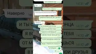 Чуть не в звук