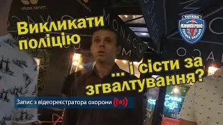 Справа 152: викликати поліцію і сісти за згвалтування?